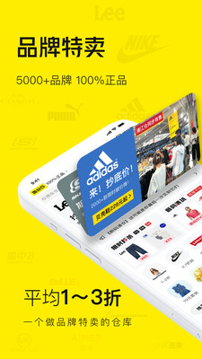壹品仓APP