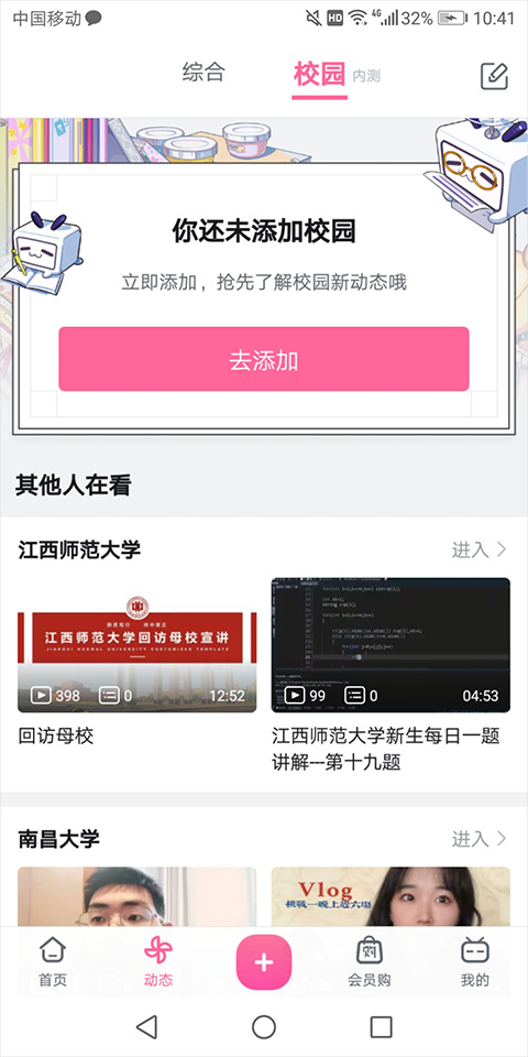 哔哩哔哩概念版APP