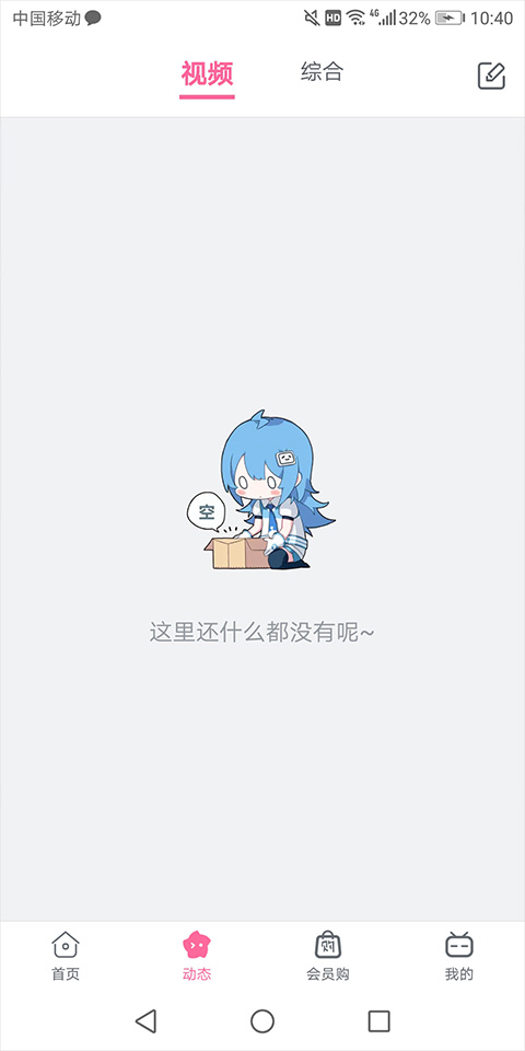 哔哩哔哩概念版APP