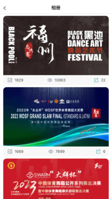 蓝舞者APP(国标舞交流平台)
