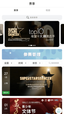 蓝舞者APP(国标舞交流平台)