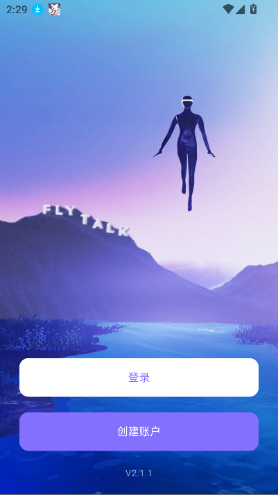 飞聊APP(Flytalk)