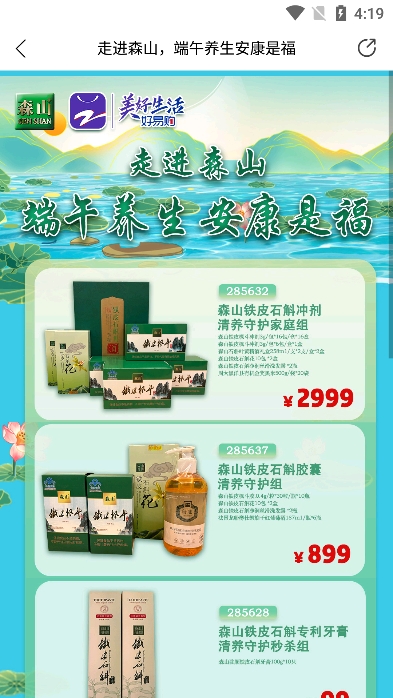 好易购APP浙江电视购物