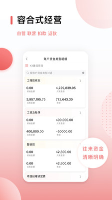 红圈CRM+ APP