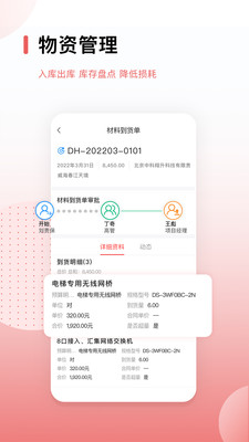 红圈CRM+ APP