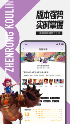 LOL掌上英雄联盟APP