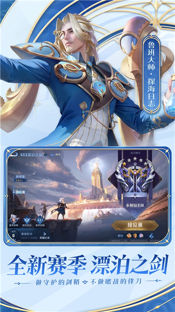 王者荣耀前瞻版体验服