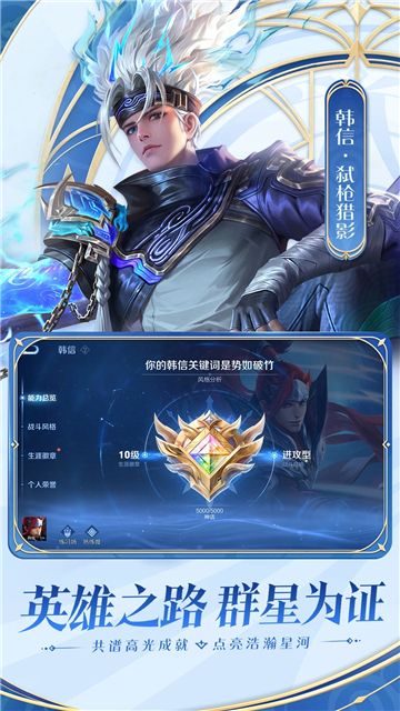 王者荣耀前瞻版体验服