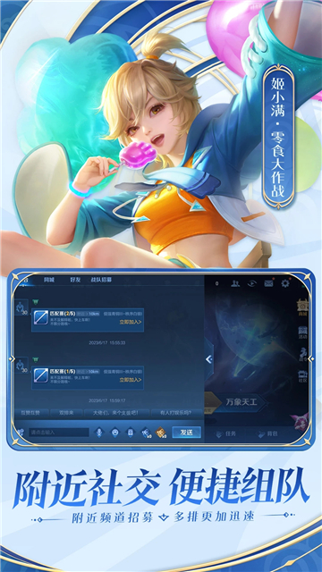 王者荣耀前瞻版体验服