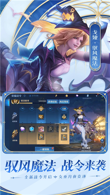 王者荣耀前瞻版体验服