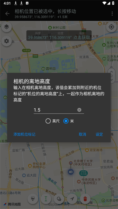 planit巧摄专业版APP