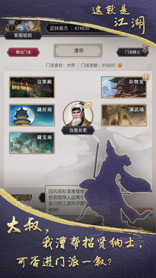 这就是江湖无限玉璧无限元宝