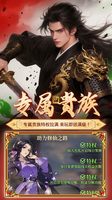 元启世界手游