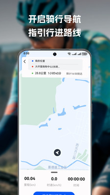 喜德盛骑行APP