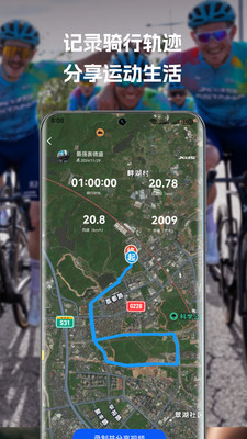 喜德盛骑行APP