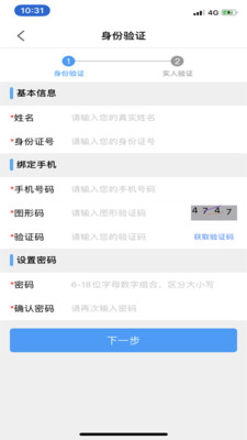 苏证通电子证件APP