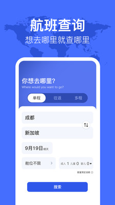 航班mFly机票查询APP
