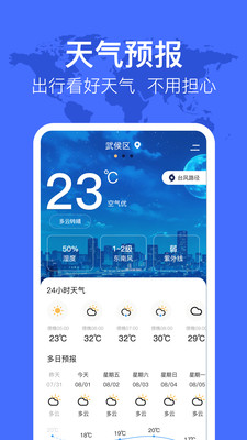 航班mFly机票查询APP