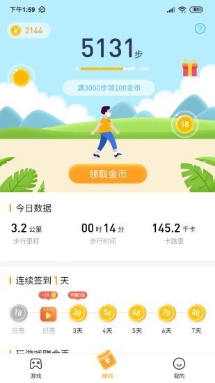 2144小游戏app