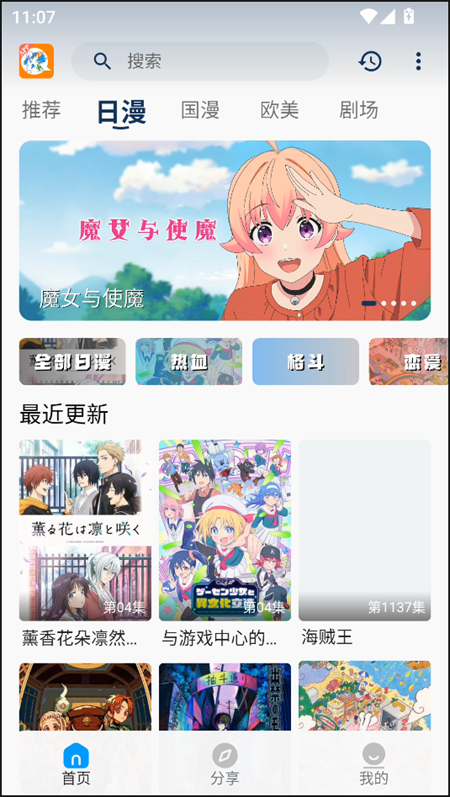 2K动漫app