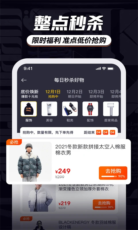 穿衣有品手机版