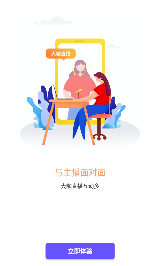 微核APP(私密聊天软件)