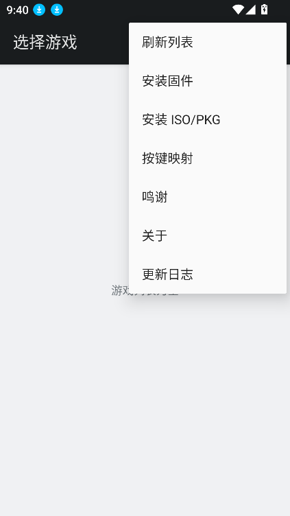 PS3模拟器(aps3e模拟器)