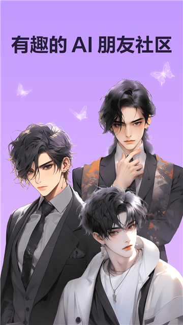 Wow虚拟男友APP