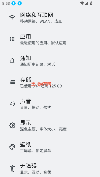 小谷工具箱APP(谷歌框架安装工具)