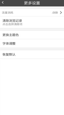 宙斯浏览器APP手机版