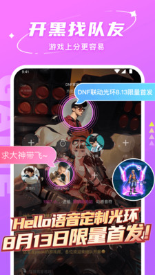 Hello APP哈喽语音