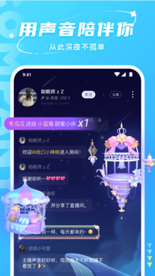 Hello APP哈喽语音