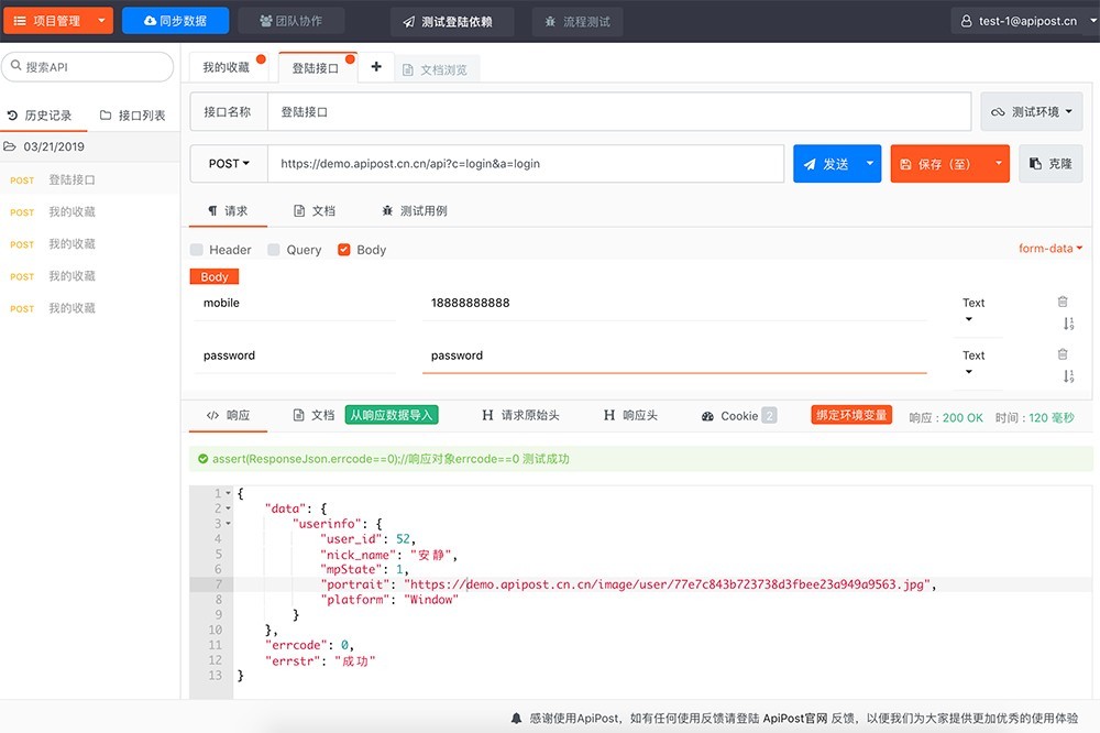 ApiPost客户端下载