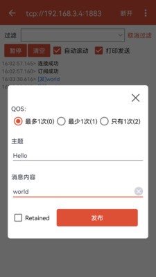 MQTT调试器APP
