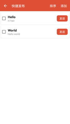 MQTT调试器APP