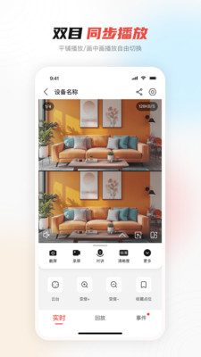 大华云联APP