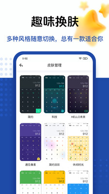 超级计算器手机版