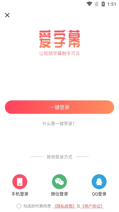爱字幕APP(手机视频编辑)