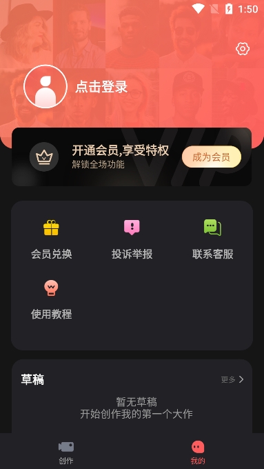爱字幕APP(手机视频编辑)