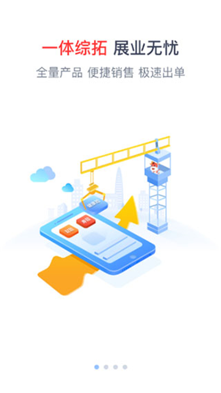 新版人保E通APP