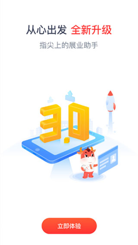新版人保E通APP