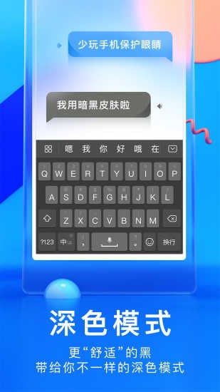 华为输入法2025手机版