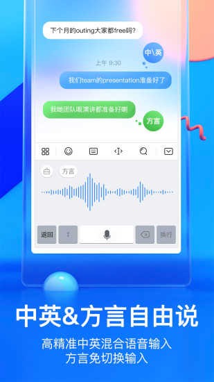 华为输入法2025手机版
