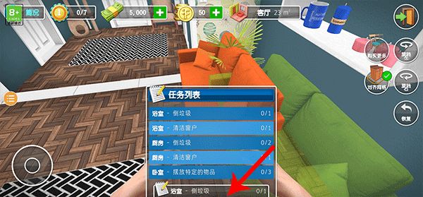 房产达人2无限金币破解版