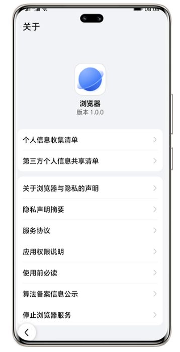 HONOR荣耀浏览器
