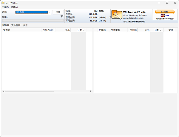 WizTree下载