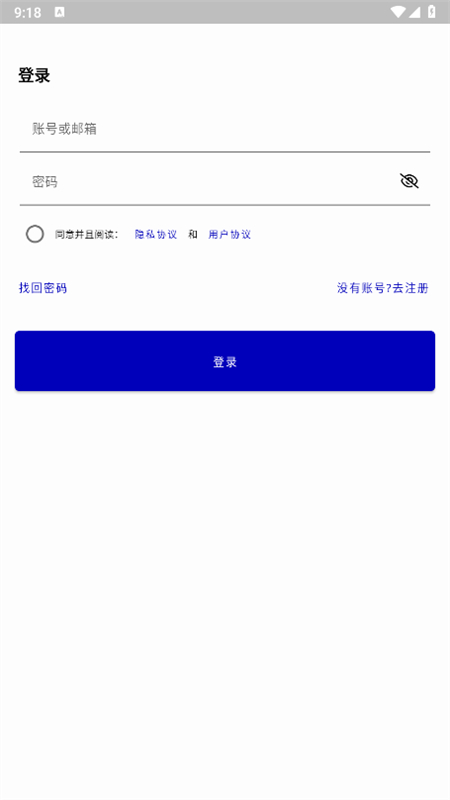 夜云APP(手机P2P下载工具)