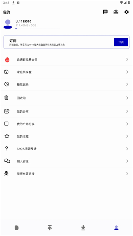 夜云APP(手机P2P下载工具)