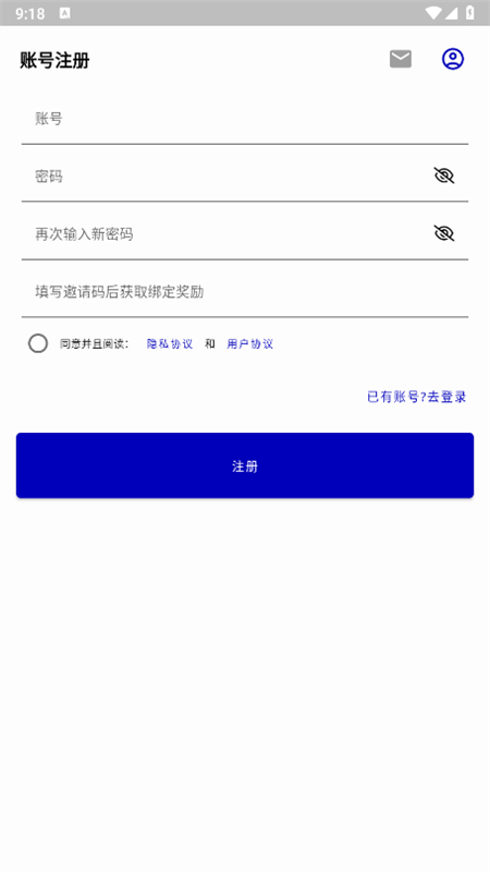 夜云APP(手机P2P下载工具)