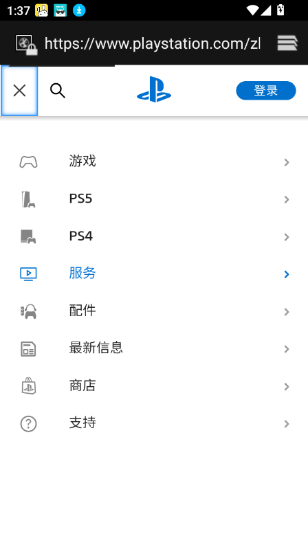 PS5手机版APP